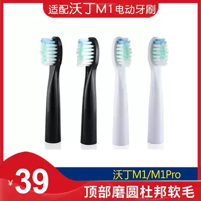 WODING walking down T1 simai electric toothbrush brush head Laica replacement head M1Pro M100