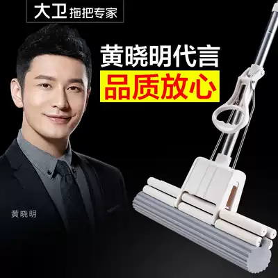 David sponge mop M9 roller type absorbent mop glue cotton household mop Hand wash mop pier
