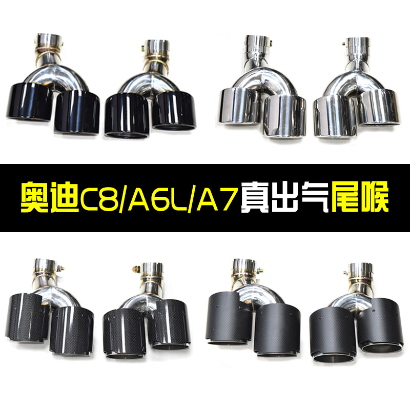 Hot sale for Audi C8 A6L A7 modified exhaust pipe stainless steel carbon fiber four out of the real air tail throat