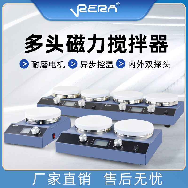 Sr-Ms High-Precision Digital Display Constant Temperature Magnetic Multi-Head Heating Stirrer with Adjustable Speed and Large Capacity