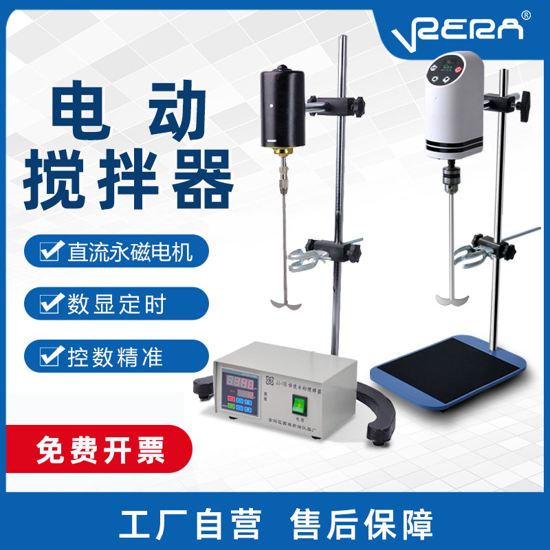 实验室悬臂式搅拌机 JJ-1电动搅拌器 常州制造搅拌设备 胶水专用数显增力搅拌机