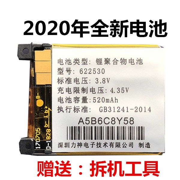 Hui Qi Yi 360 Badilong 5c children's watch battery W602 phone watch battery 622530 battery