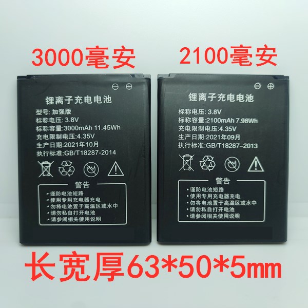 Suitable for letter wing carry-on wifi battery d921 d523 4G wireless router in voo YOZEG4 battery