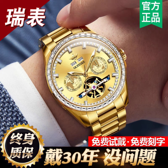 瑞士正品牌男士手表潮流商务多功能满天星机械腕表欧品客送礼物