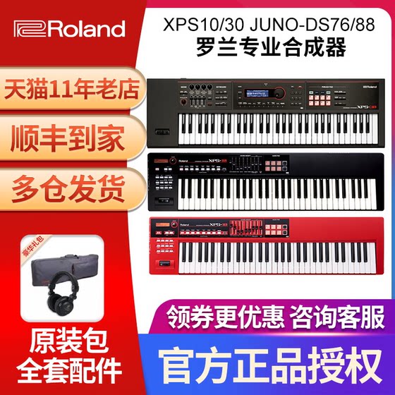 Roland 롤랜드 신디사이저 XPS10/30 JUNO-DS88 프로페셔널 어레인저 키보드 FANTOM06/07/08