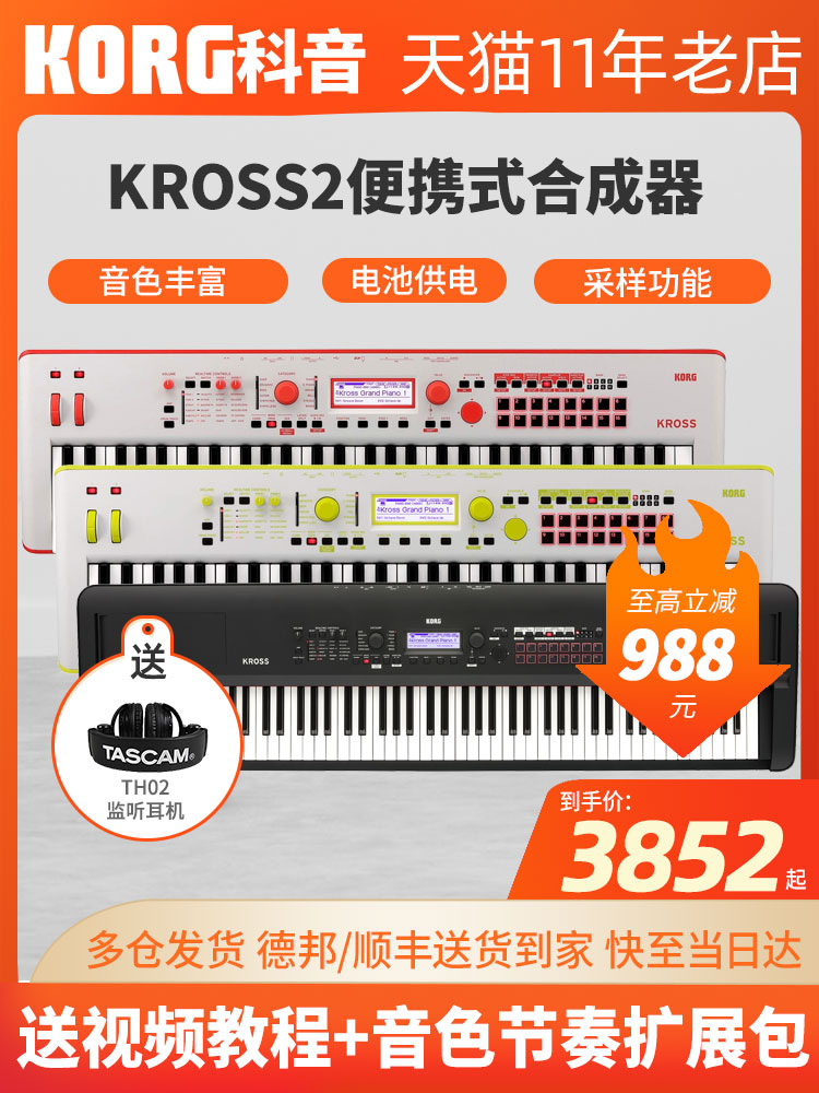 KORG KROSS2 KROME EX Music Arranger Keyboard Workstation Hard Source Synthesizer
