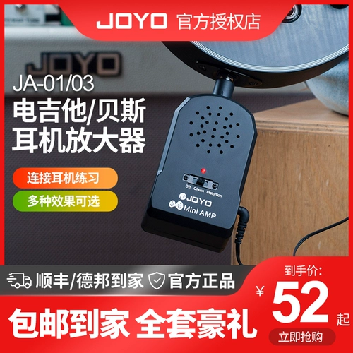 Joyo Zhuo Le Ja-01/03 Jba10/35/70 У наушники усилитель портативный бас