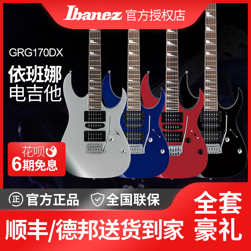 IBANEZ GRX40 Electric Guitar GRG170DX 150P Small Double Swing Beginner Electric Guitar Set