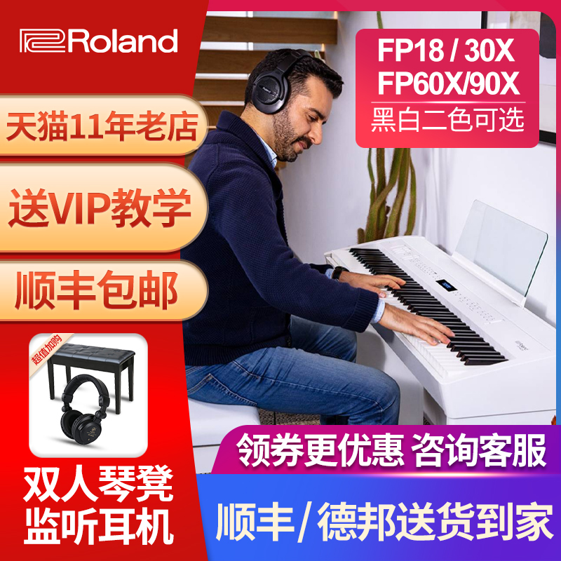 Roland Roland Electric Piano FP60X fp90x Beginology Home Professional Exam Stage Playing Electronic Piano 