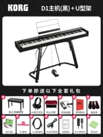 [Готовый сток] D1 черный + П-образная подставка для фортепиано + полная подарочная упаковка