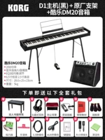 Черная трубка, колонки, набор, D1, полный комплект