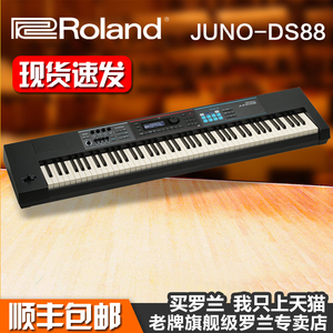 SF nhà Roland Roland JUNO-DS88 tổng hợp điện tử 88-key tổng hợp máy trạm