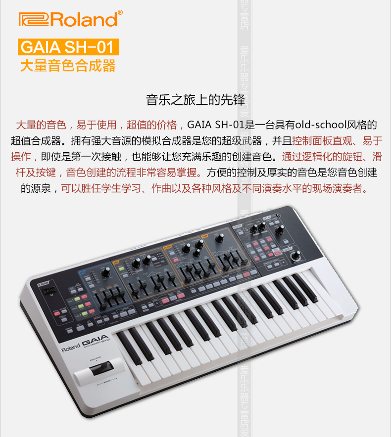 Roland Roland SH-01 tổng hợp tương tự 37 phím tổng hợp điện tử tổng hợp điện tử giá đàn piano điện yamaha