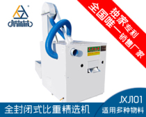 Yongxing machinery JXJ101 specific gravity wheat millet grain seed selection machine screening in addition to miscellaneous mildew equipment