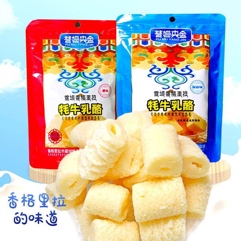 4 delivery 1 Pump central gold yak cheese Milk Goose 200g Zhengzong Plateau Consumption Milk Cheese Yunnan Tibet