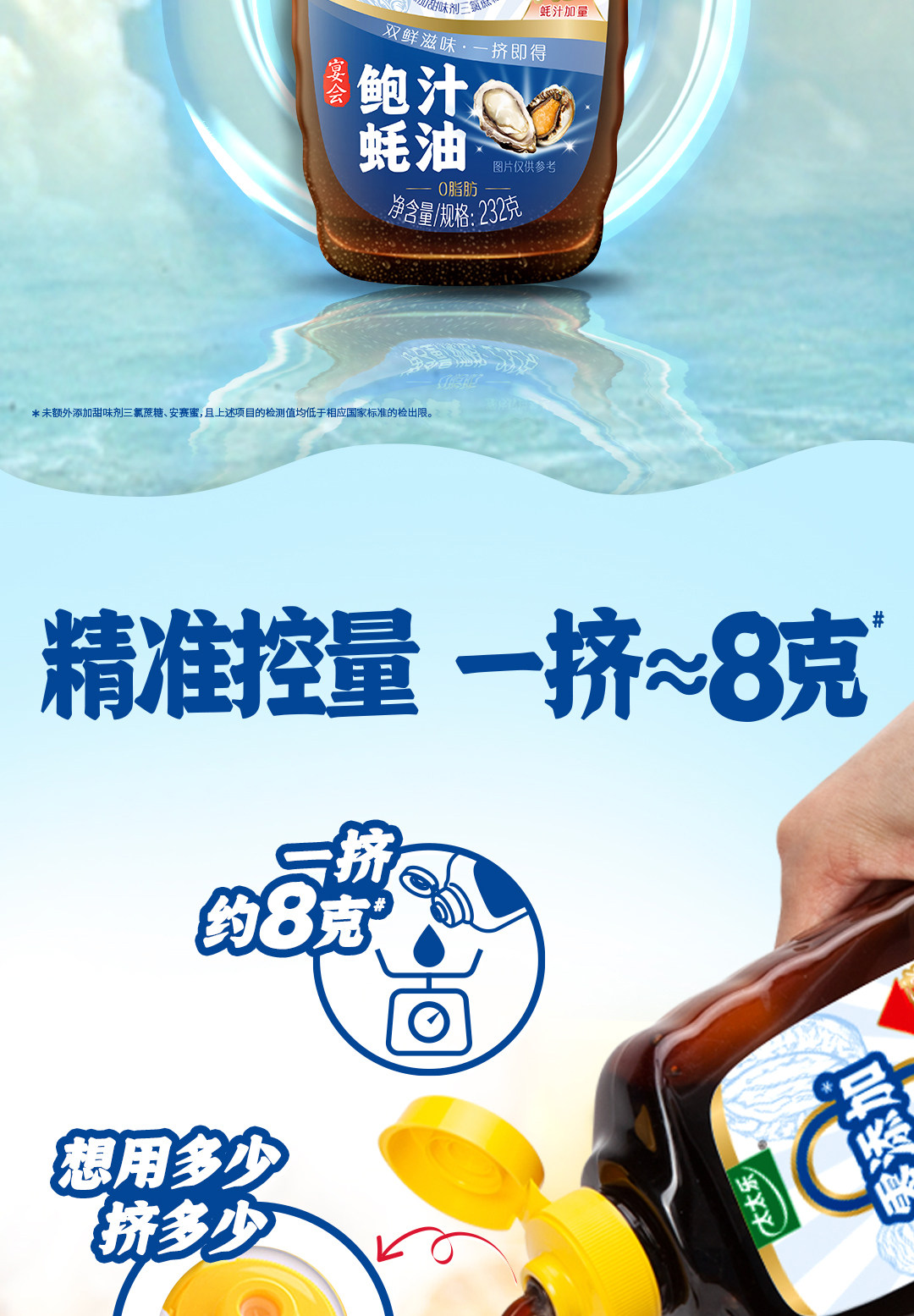 安享好物 安享D级蚝油-太太乐鲍汁蚝油 国标