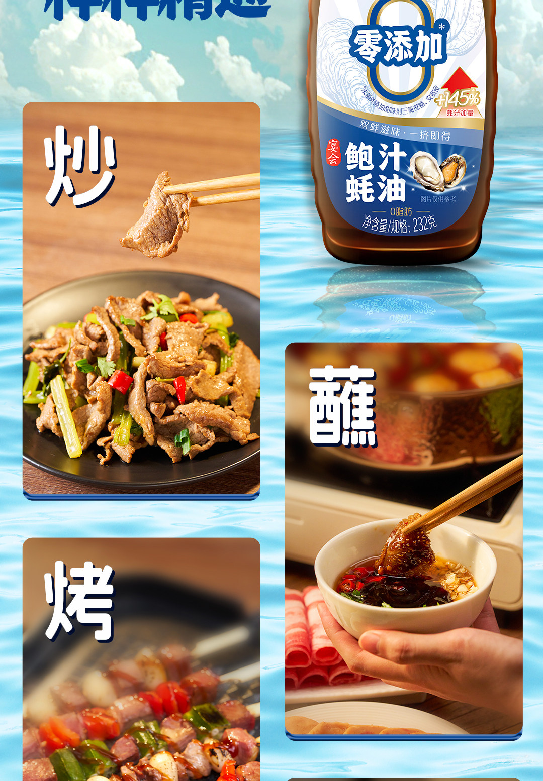 安享好物 安享D级蚝油-太太乐鲍汁蚝油 国标