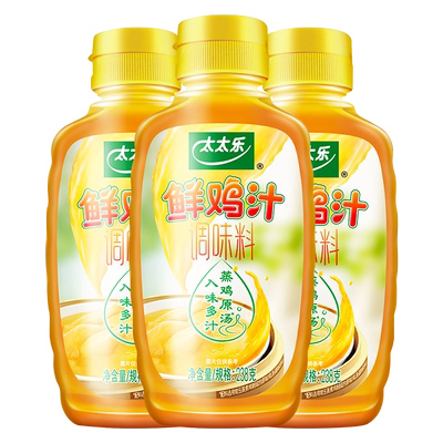 太太乐 鲜鸡汁调味料 238g*3瓶