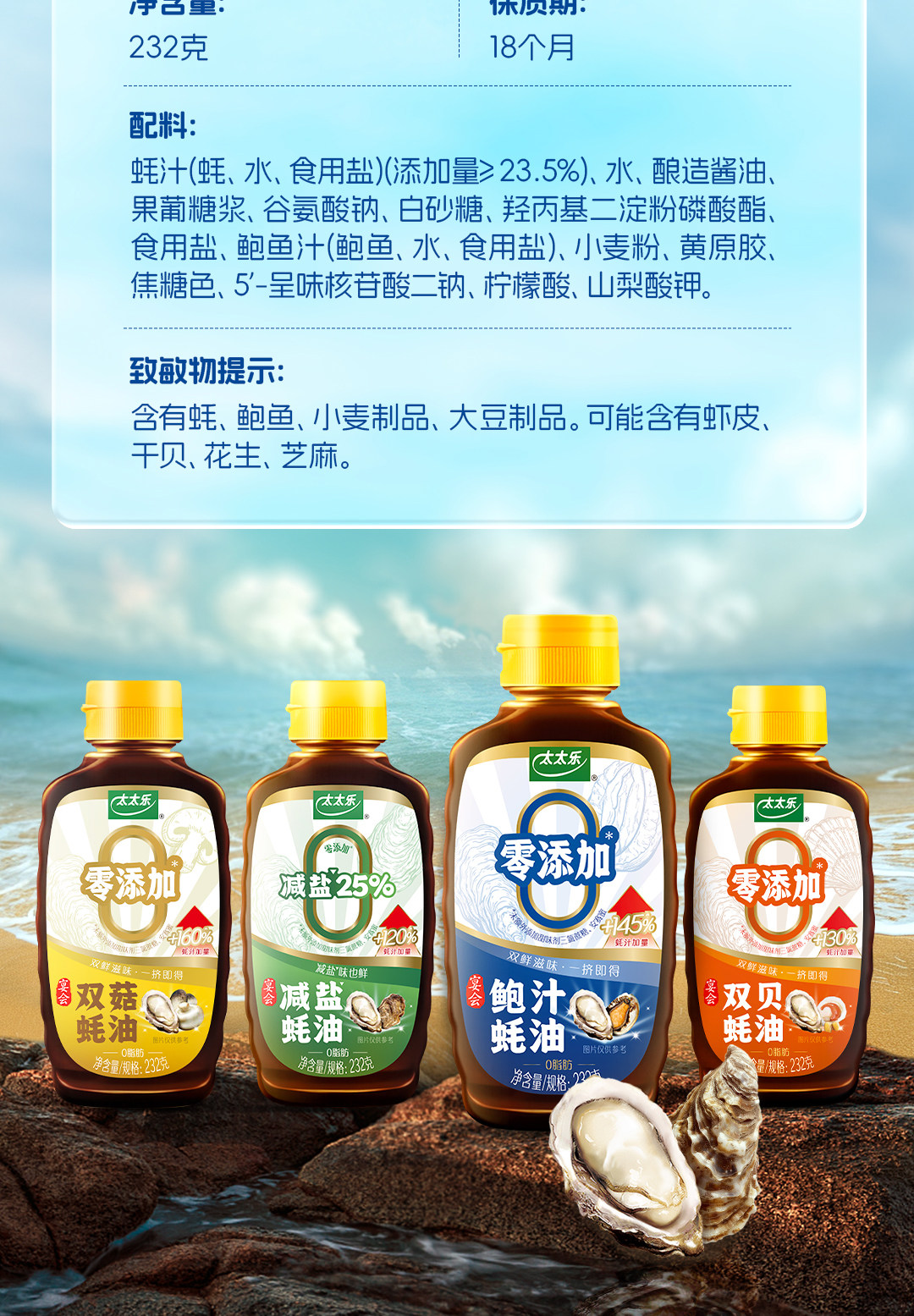 安享好物 安享D级蚝油-太太乐鲍汁蚝油 国标