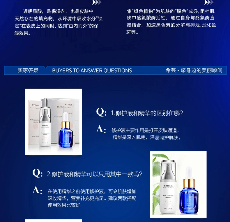 芸 嫩白 修 瓶 Face Essence Whitening Moisturising Blemish Hyaluronic Acid Solution Xiyun