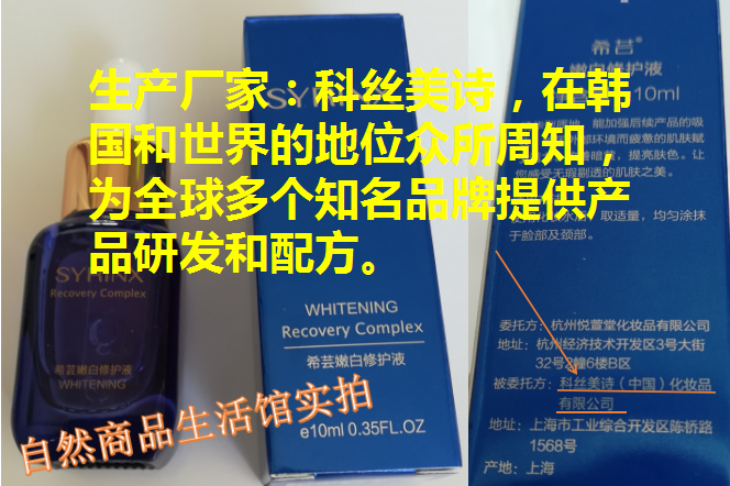 芸 嫩白 修 瓶 Face Essence Whitening Moisturising Blemish Hyaluronic Acid Solution Xiyun tinh chat