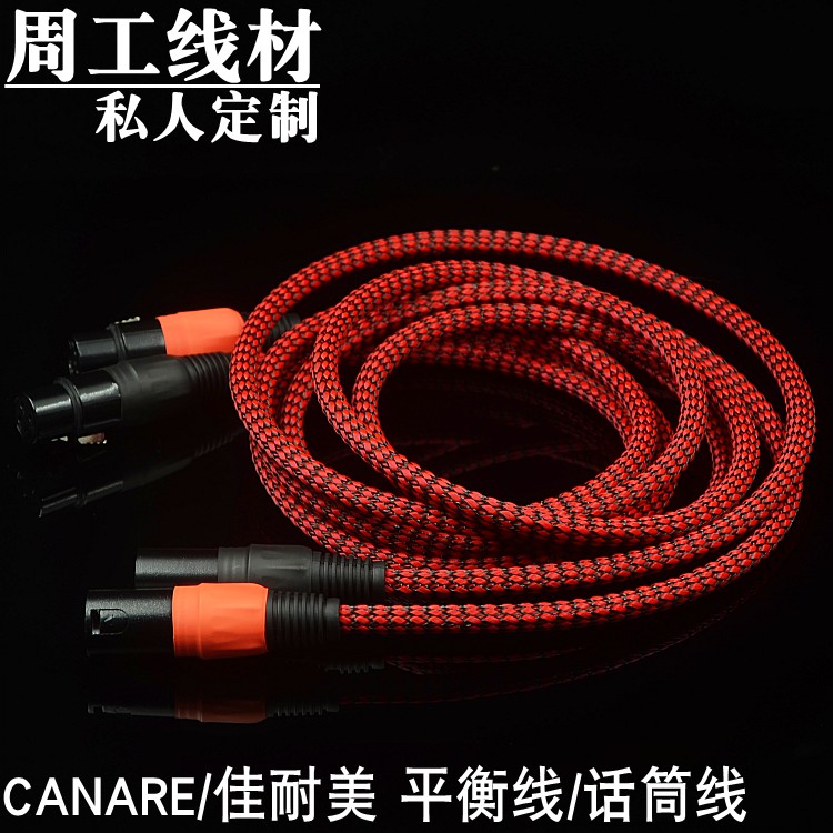 Japan's Canon Hair Burning Grade Capacitive Microphone Microphone Camnon Public To Mother Tone Frequency Line XXR Balance Line