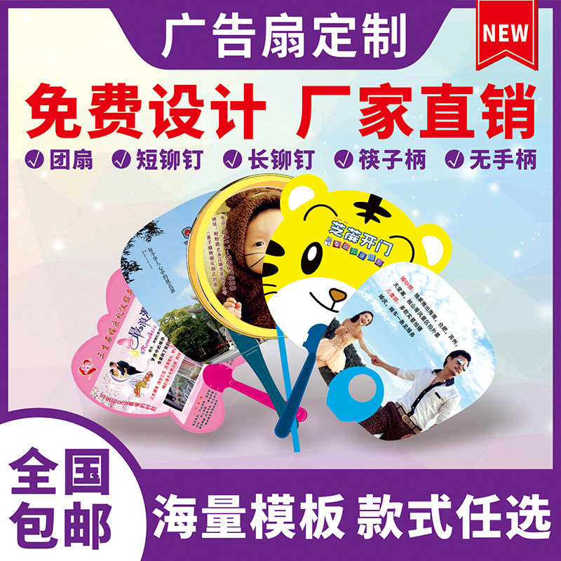 Advertising fan customized manufacturers 500 advertising group fans customized PP plastic fan promotion fan printing logo