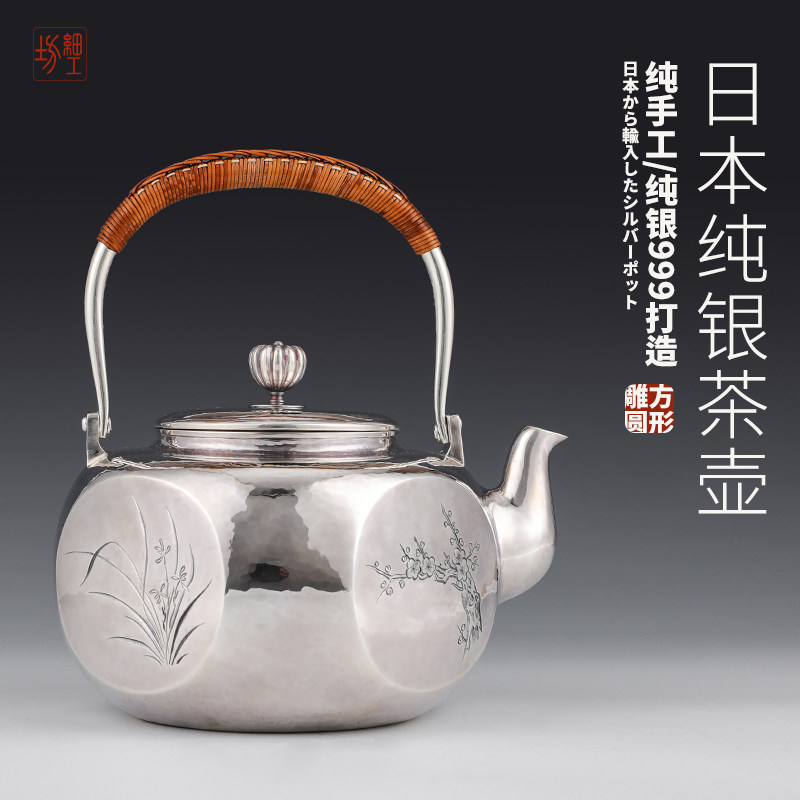 Fine workshop silver pot sterling silver 9999 kettle Japanese handmade household tea silver pot tea set kettle