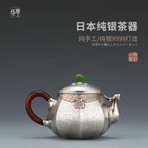 Japanese silver pot fine workshop pure handmade sterling silver 9999 Kettle tea ceremony home vintage cooking teapot