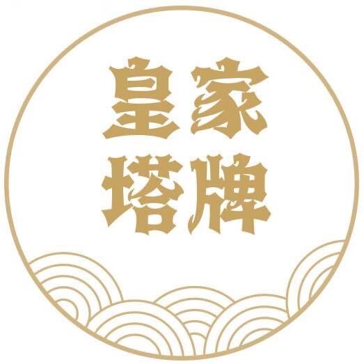 HZL进口海参直销店一皇家塔牌的LOGO
