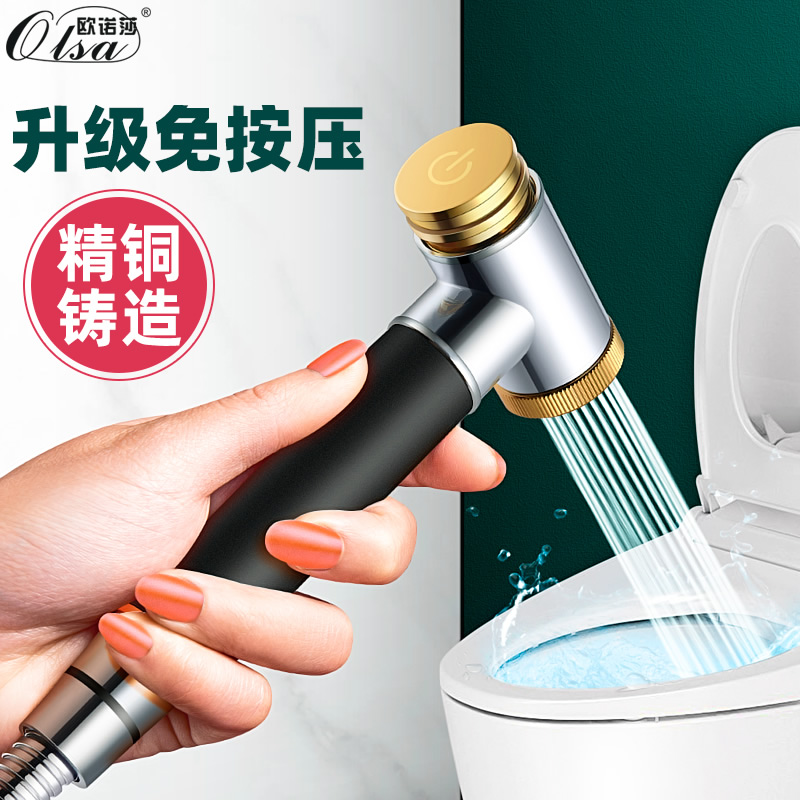 Onosa Full Copper Free Press Toilet Partner Toilet Spray Gun Home Dressing Room Balcony Cleaning Spray Head Booster