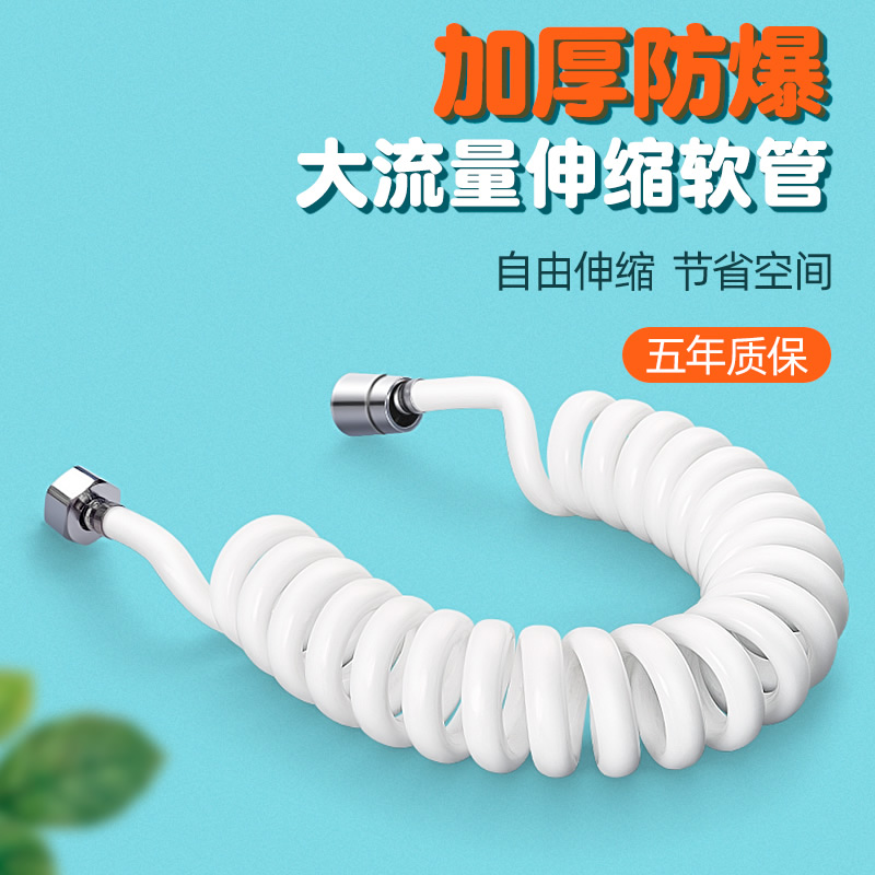 Onosa spring water inlet hose spray gun shower head elastic telescopic pipe telephone line connection toilet