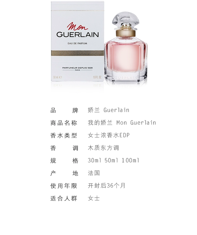 Guerlain mon guerlain my Guerlain imprint lady 50ml nước hoa nhẹ nhàng đích thực nữ tính - Nước hoa nước hoa louis vuitton