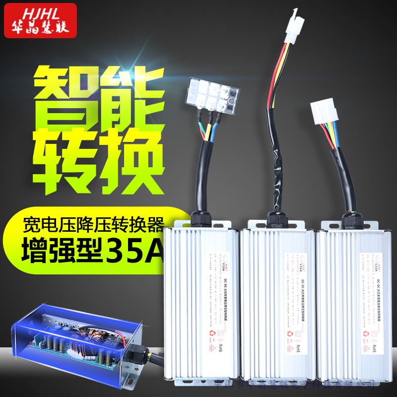 High power DC wide voltage electric vehicle Buck power converter 48V-120V to 12V35A400W modification