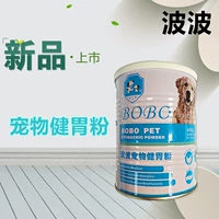 Bobo pet dạ dày bột chó mèo sản phẩm sức khỏe chống táo bón tiêu chảy chó con điều hòa dạ dày để thúc đẩy tiêu hóa và hấp thu sữa cho chó 4 tháng tuổi