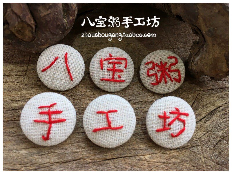 八宝粥手工坊