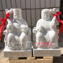 Stone sculpted land parents-in-law sculpted a pair of Han Bai Yuqingstone Land lord Mountain Shenzhenshen Temple to worship the statue at the mercy of the statue