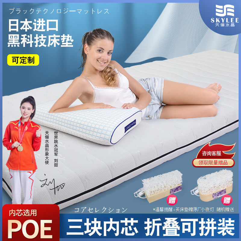Air Fiber Mattresses Tatami Mattresses Mattresses Fold Triple Fold Japan 3d Mattresses No Formaldehyde Mattresses Washable