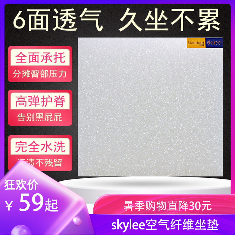 Pineapple air fiber cushion office for long sitting moisture-proof washed fan mat 4D breathable bird's nest zebra chair seat cushion