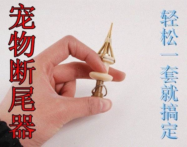 Flower to tail cut tail pliers Long tail small Puppy pooch Severed Tail Instrumental Teddy Leather Fascia Clip Expands Broken Tail Fitter