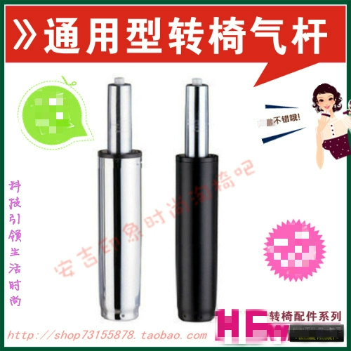 Бар стул компьютерный стул поддержка стержня. Запчасти для стула Eagle Brand Lift Lift Telecopic Stick Three -Level Broposion -воздушный стержень