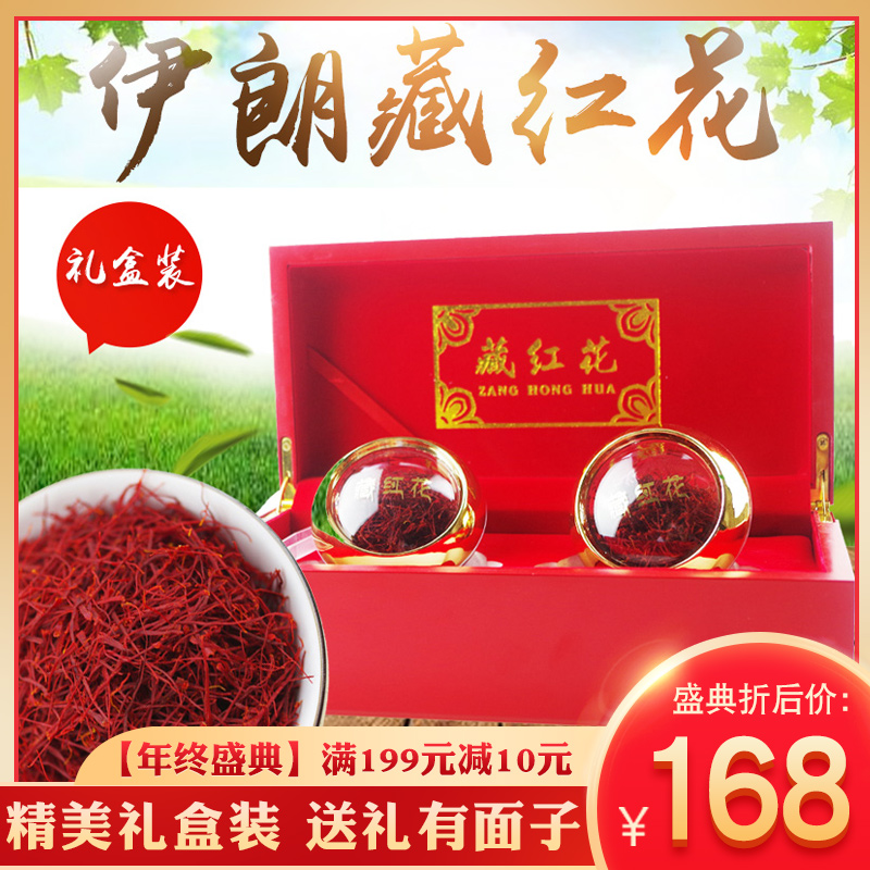 Iranian saffron 10g gift box New Year's goods Mid-Autumn Festival gift box Iran imported saffron specialty