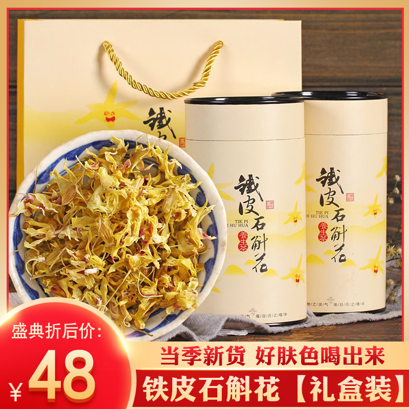 Huoshan Tiepi Dendrobium Yunnan Tiepi Dendrobium Flower Tea Authentic Fresh Dendrobium Flower Tea 500g