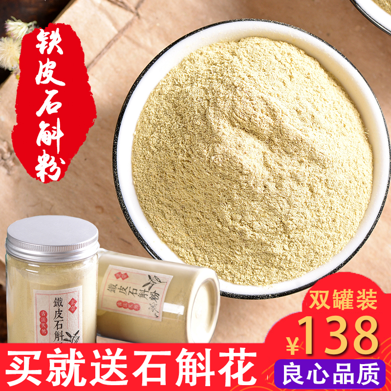 Dendrobium officinale powder Fengdou powder 250g authentic Yandang Mountain ultra-fine Fengdou Tongrentang powder Huoshan Fengdou rice dendrobium