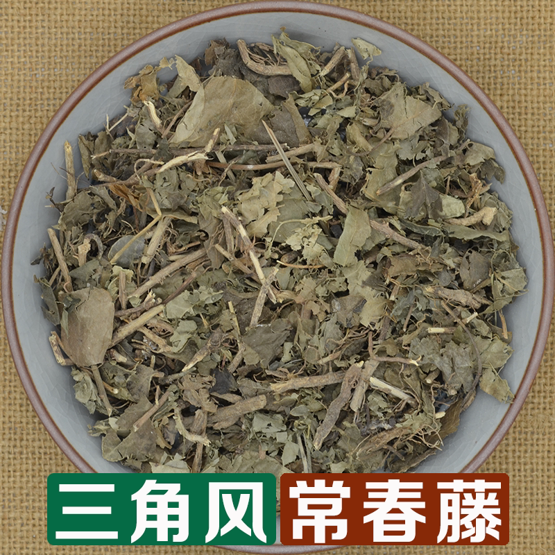 250 Grams of Medicinal Herb Sanjiaofeng (Triangle Maple, Drilling Sky Wind, Earth Drum Vine, Triangle Point Ivy) Is Produced in Sichuan