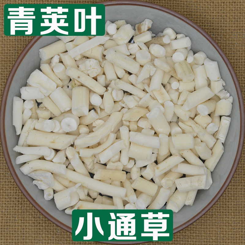 100 Grams of Medicinal Herb Xiaotongcao. This Product Is Derived from Green Pod Leaves, Not Hydrangea Xiaotongcao. There Is Also Dachongcao from Sichuan