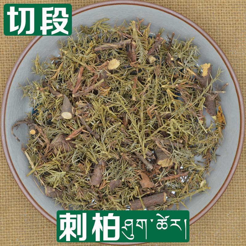 250克 藏族習用藥 刺柏 徐巴才尖(藏名)的嫩枝 高原藥材 產西藏