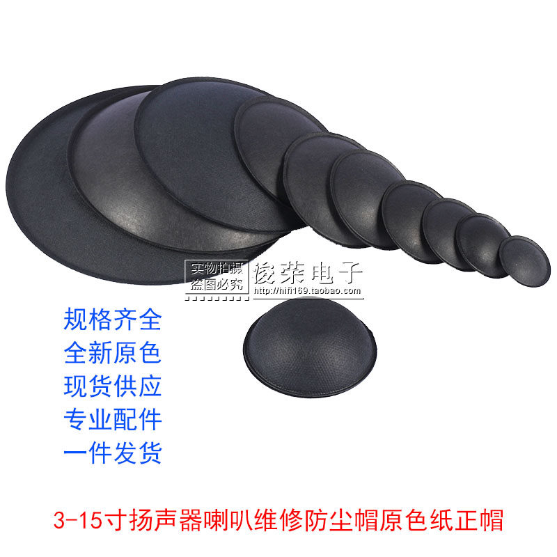Speaker dust cap 3 inch-15 inch speaker speaker bass repair accessories dust cap New primary color paper positive cap
