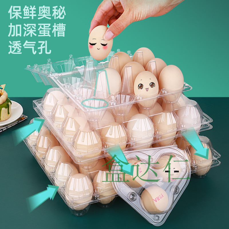 Plastic transparent egg tray disposable stupid egg packaging box manufacturers direct sales of 100 large discounts
