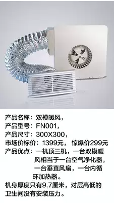 AIA dual-mode warm air FN001 actually broadcast room 299 yuan surprise price